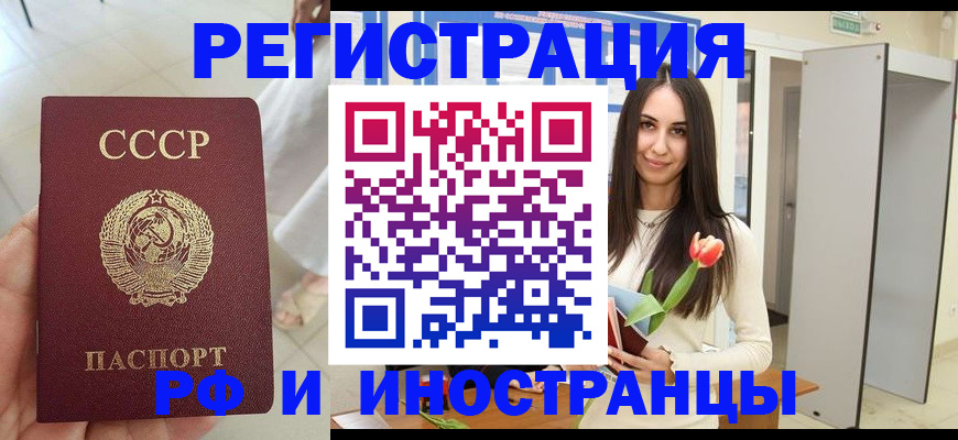 временная регистрация для школы в Тарко-Сале