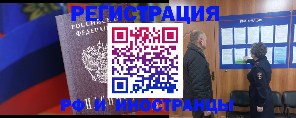временная регистрация 2025 в Тарко-Сале